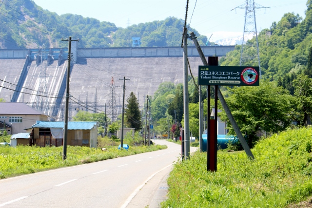 只見町　田子倉ダム